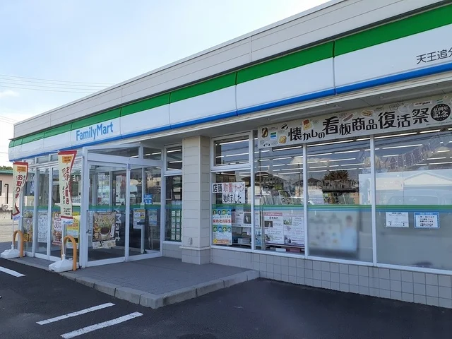 ファミリーマート天王追分西店まで1287m