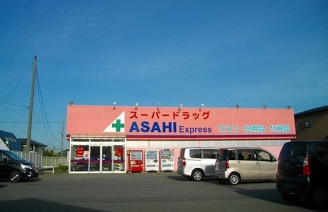 スーパードラッグアサヒ 勝平店まで487m