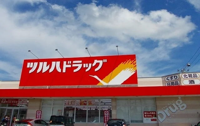 ツルハドラッグ　泉南店まで1500m