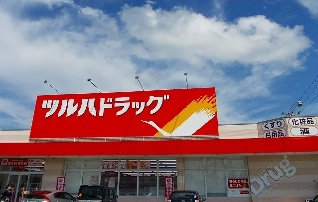 ツルハドラッグ　泉南店まで450m