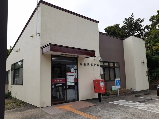 向能代郵便局まで1851m