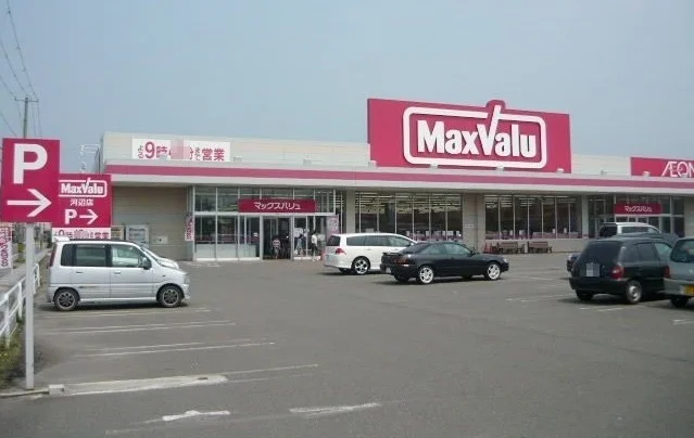マックスバリュ　河辺店まで100m