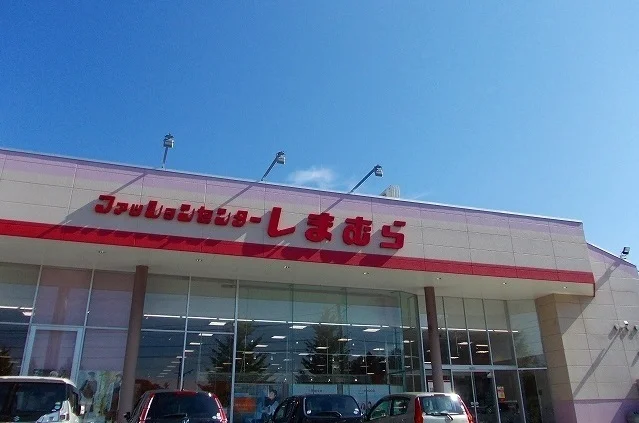 ファッションセンターしまむらまで1100m