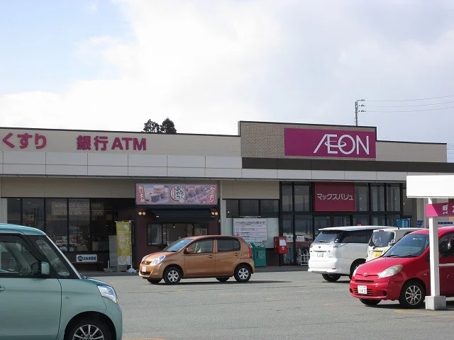 マックスバリュまで170m