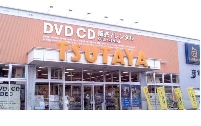 TSUTAYA川俣店まで1400m