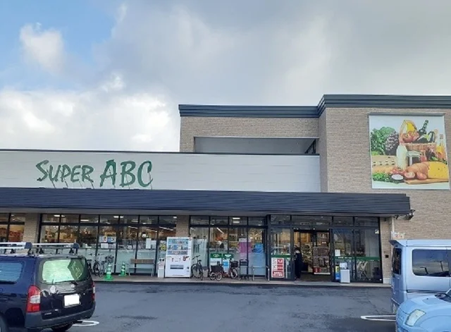 スーパーABC平井店様まで700m