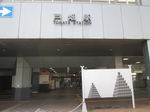 戸畑駅まで3000m