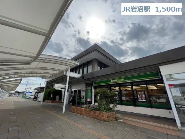 JR岩沼駅まで1500m