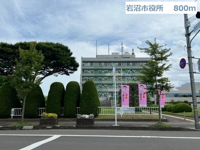 岩沼市役所まで800m
