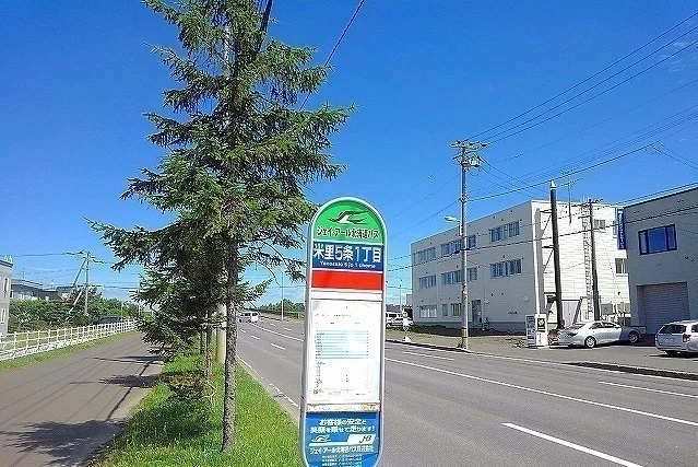 米里5-1バス停まで170m