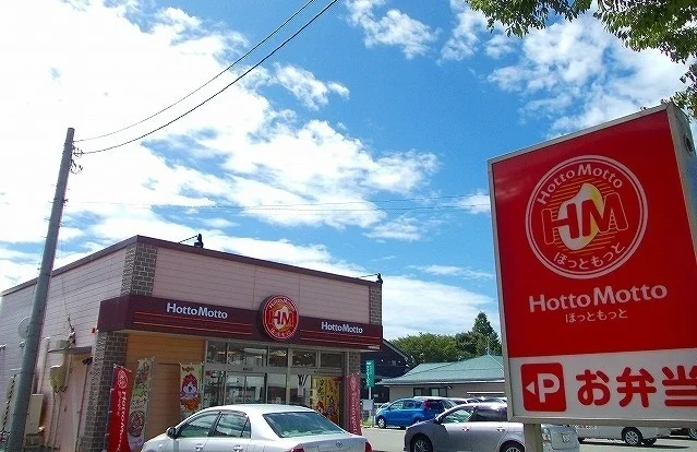 ほっともっと　川尻御休町店まで750m