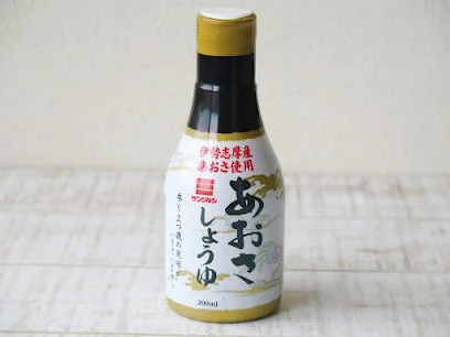 サンジルシ醸造 本社まで徒歩15分