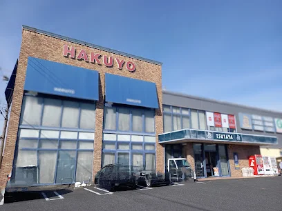 TSUTAYA いまじん白揚 桑名店まで車で4分