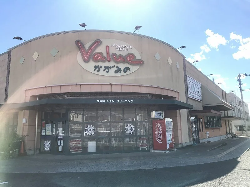 バリューあけぼの店まで1060ｍ(徒歩13分)