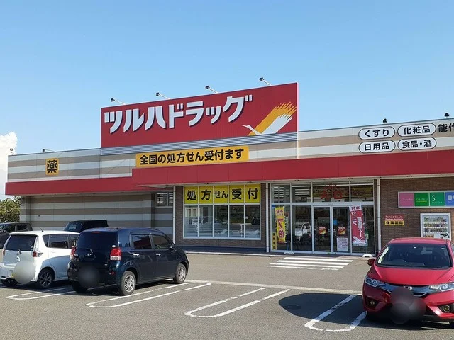ツルハドラッグ能代北店まで751m