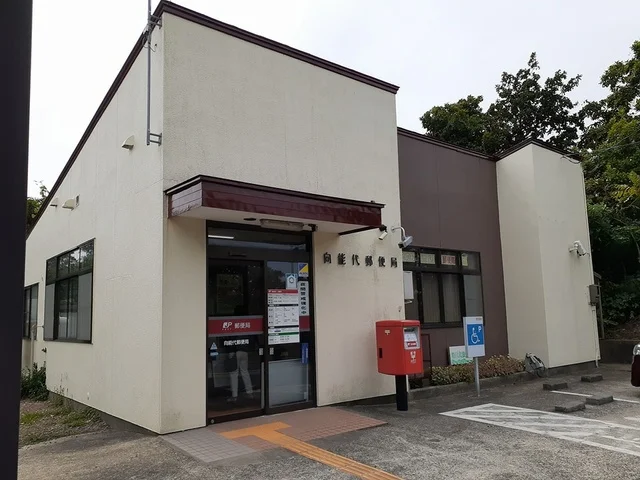 向能代郵便局まで1781m