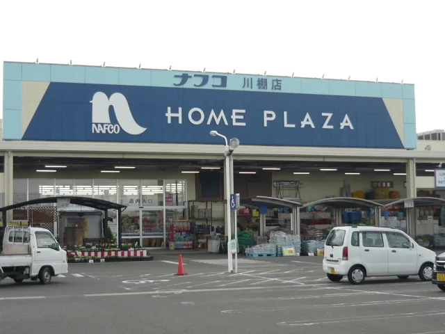 ナフコまで1200m