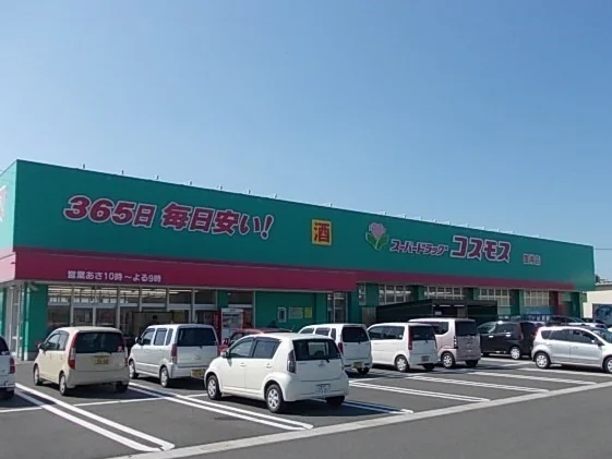 コスモスまで1600m
