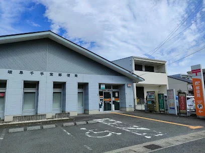 岐阜千手堂郵便局まで徒歩7分