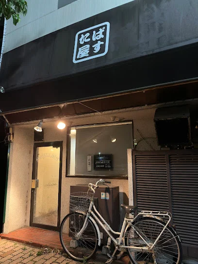 ぱすた屋まで徒歩5分