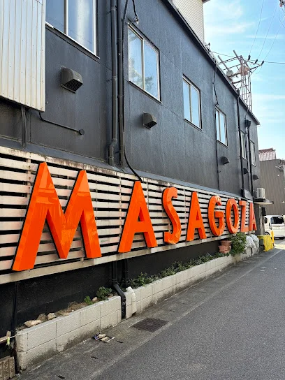 まさご座まで徒歩6分