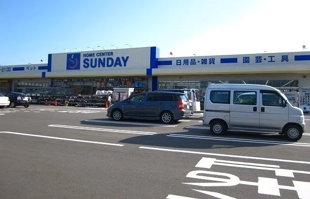 サンデー　秋田自衛隊通店まで735m