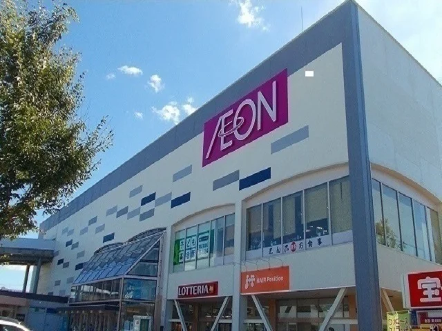 イオン　土崎港店まで1600m