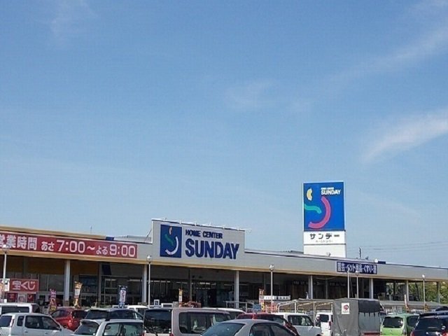サンデー秋田八橋店まで350m
