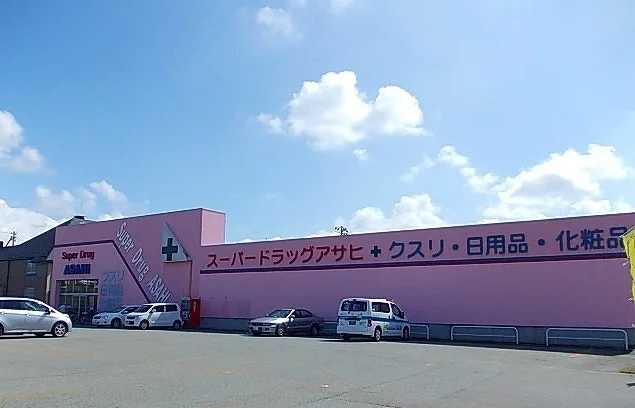 スーパードラッグアサヒ中央店まで620m