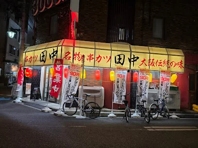 串カツ田中 新潟駅前店まで徒歩4分