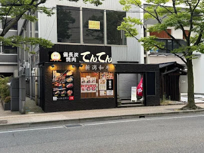 備長炭焼肉 てんてん けやき通店まで徒歩9分