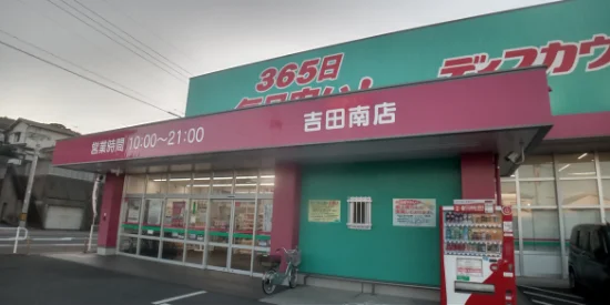 徒歩8分