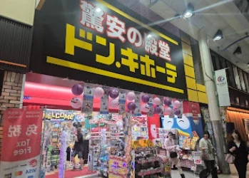 ドン・キホーテ 大分中央町店まで徒歩7分