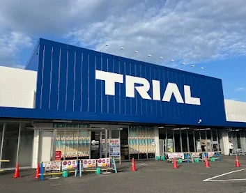 スーパーセンタートライアル大道店まで車7分