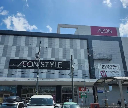 イオンスタイル豊田まで徒歩11分