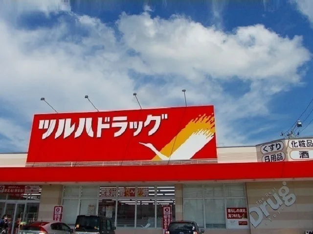 ツルハドラッグ　泉南店まで1200m