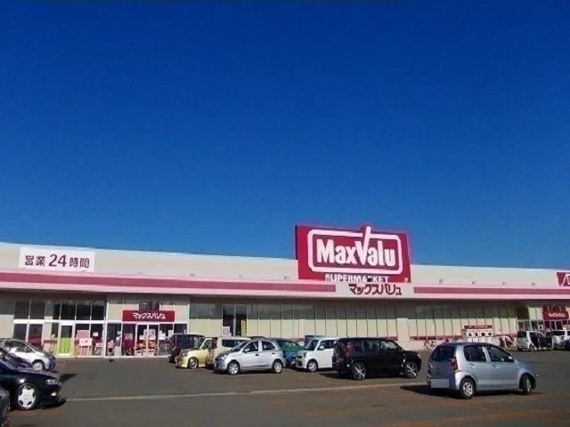 マックスバリュ 港北店まで600m