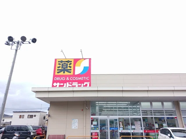 サンドラッグ大館東台店まで1585m