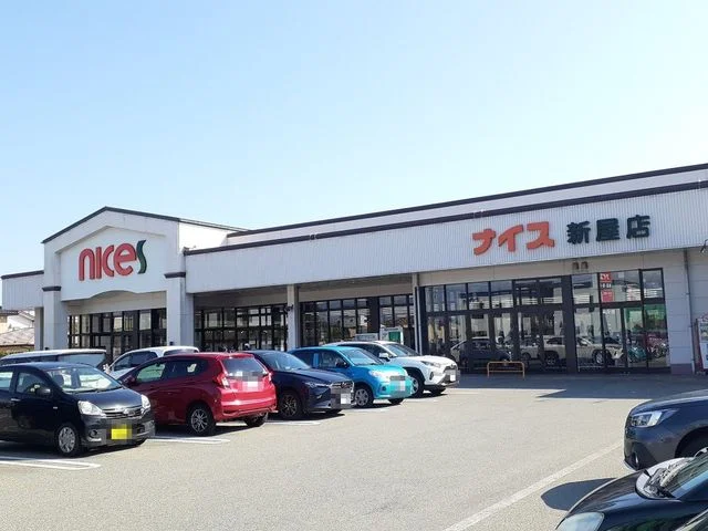 ナイス新屋店まで639m