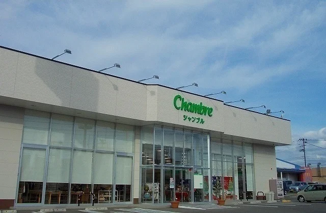シャンブル　大館店まで750m