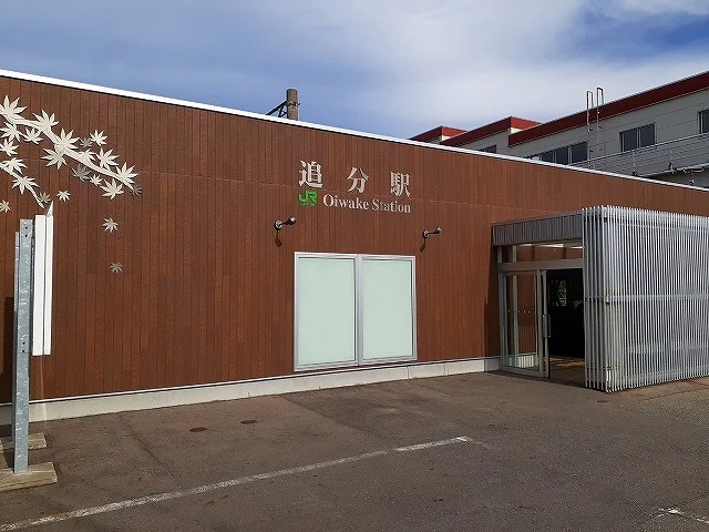 追分駅まで1100m