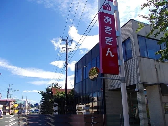 秋田銀行　追分支店まで1000m