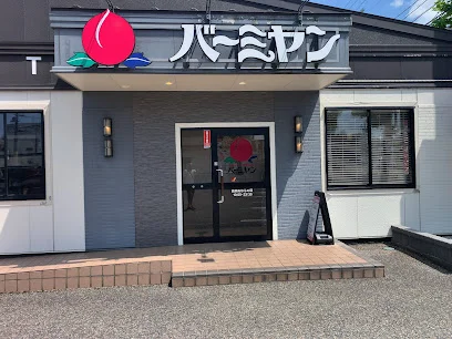 バーミヤン 高岡あわら町店まで車で7分