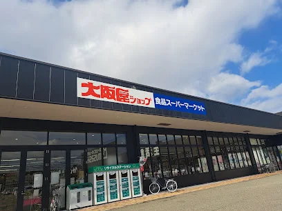 大阪屋ショップ 高岡駅南店まで徒歩13分