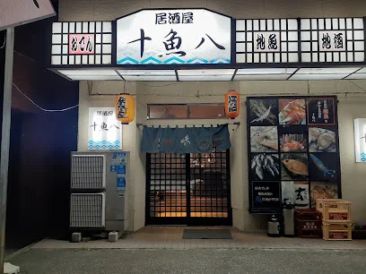 十魚八（ととはち）まで徒歩8分