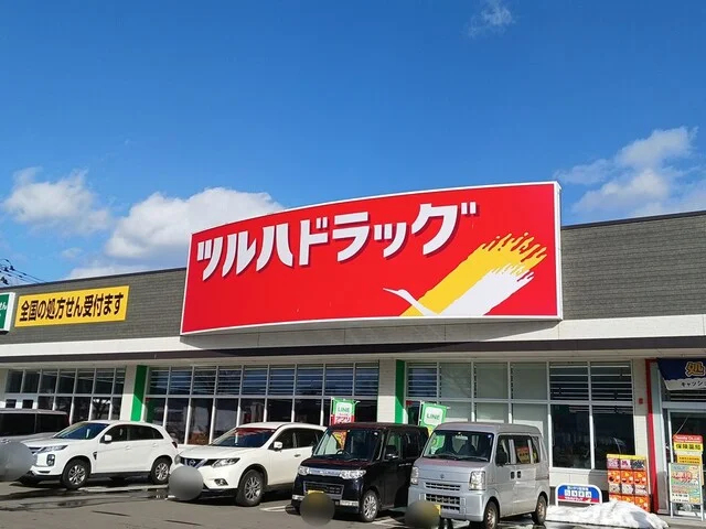 ツルハドラッグ大館中道店まで809m