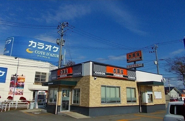 吉野家　大館清水店まで800m