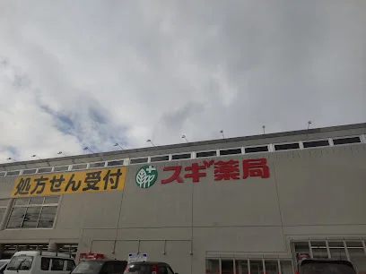 スギドラッグ 鐘紡店まで徒歩10分