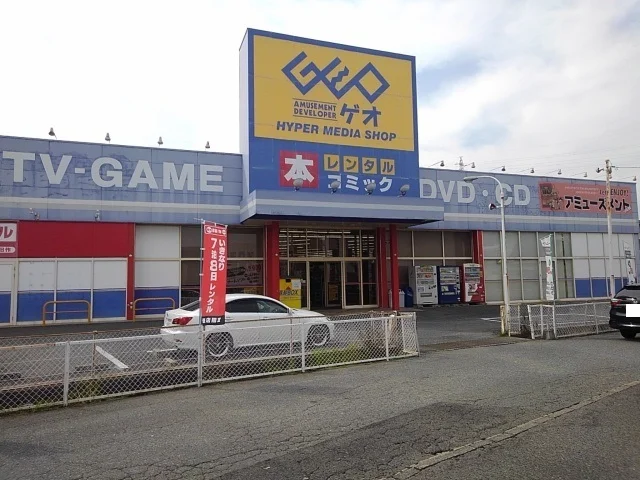ゲオまで1800m