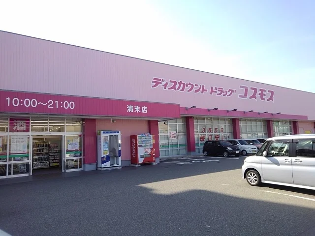 コスモスまで1100m